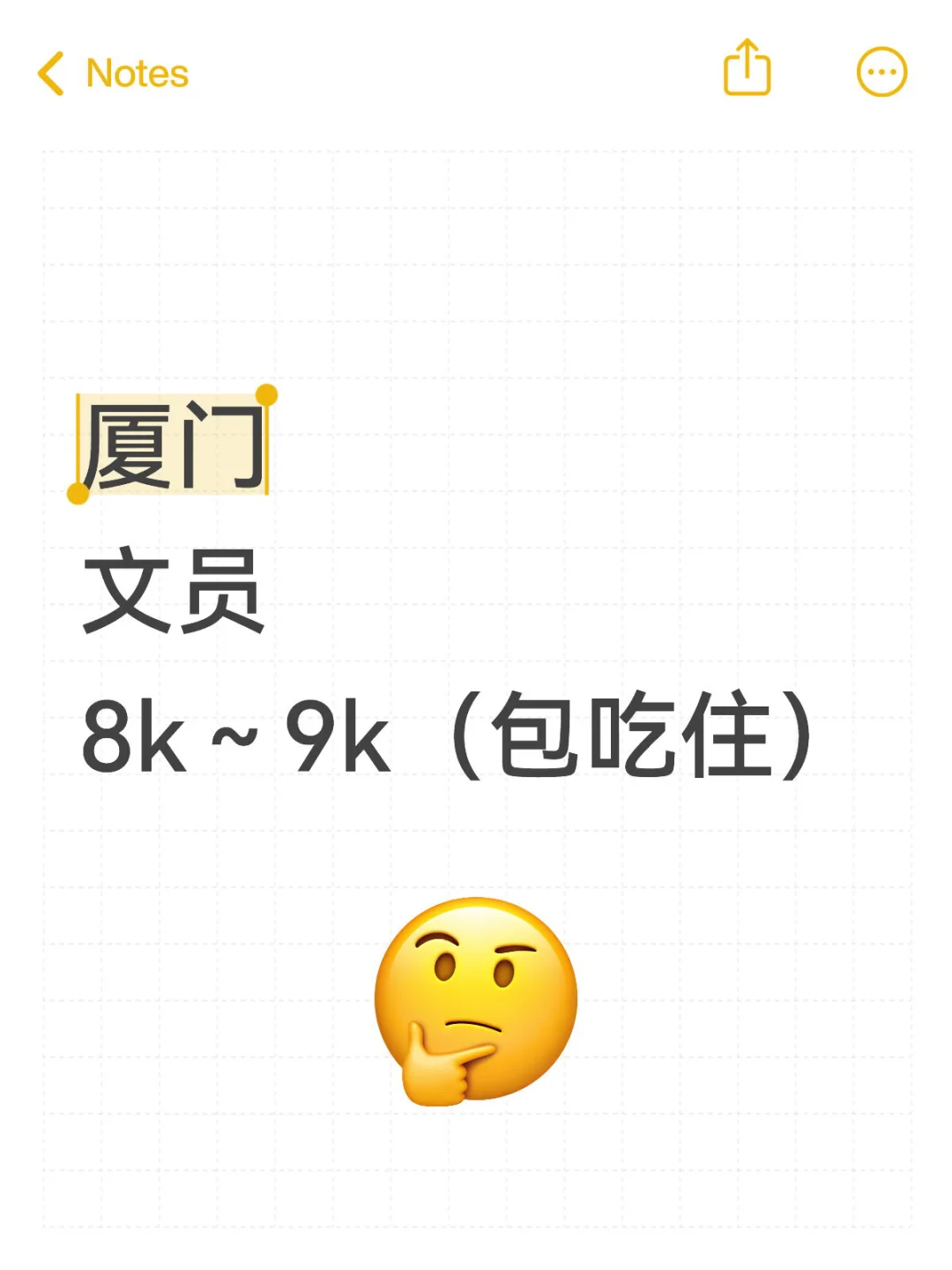 厦门的宝子们~文员速冲！！