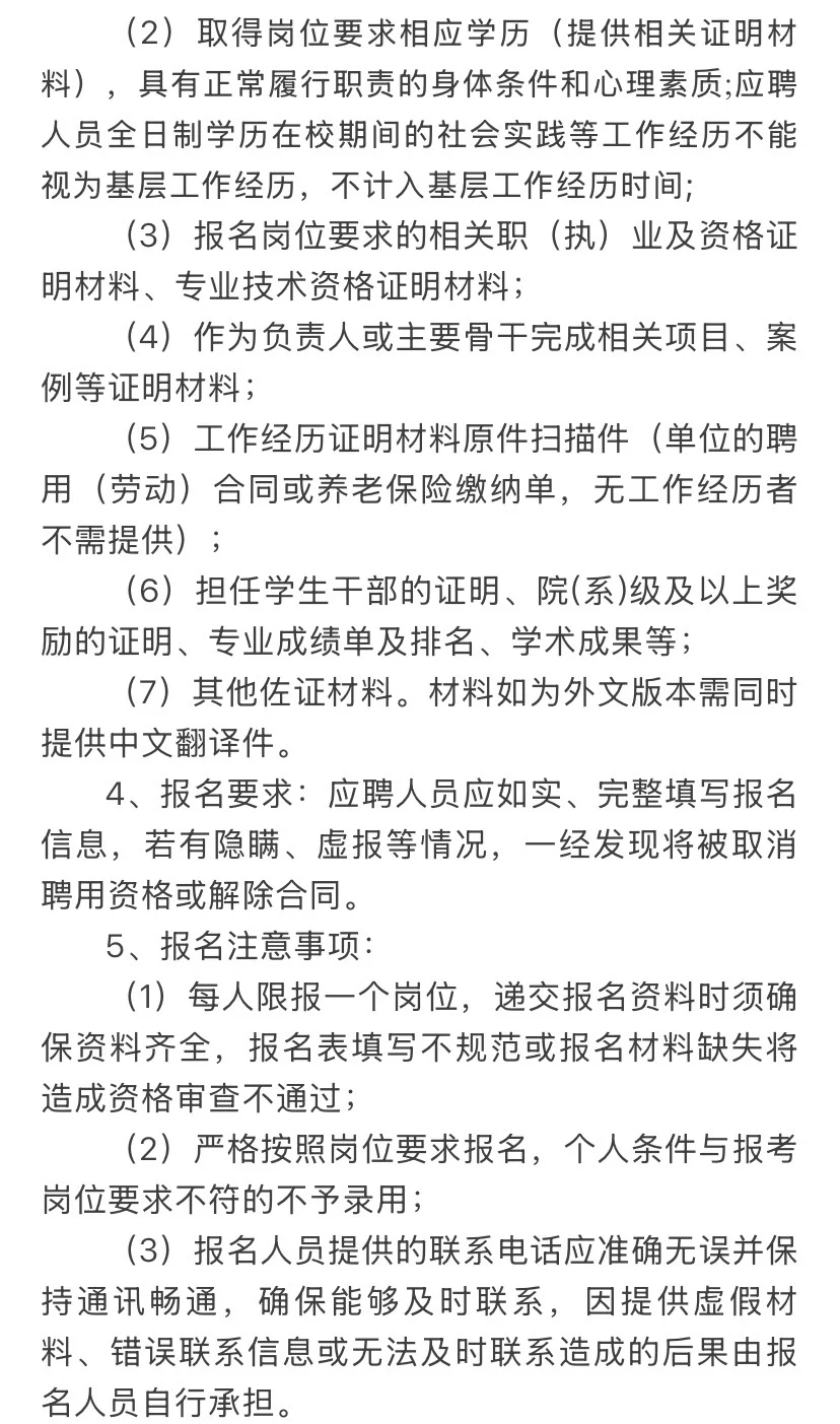 无锡国企招聘