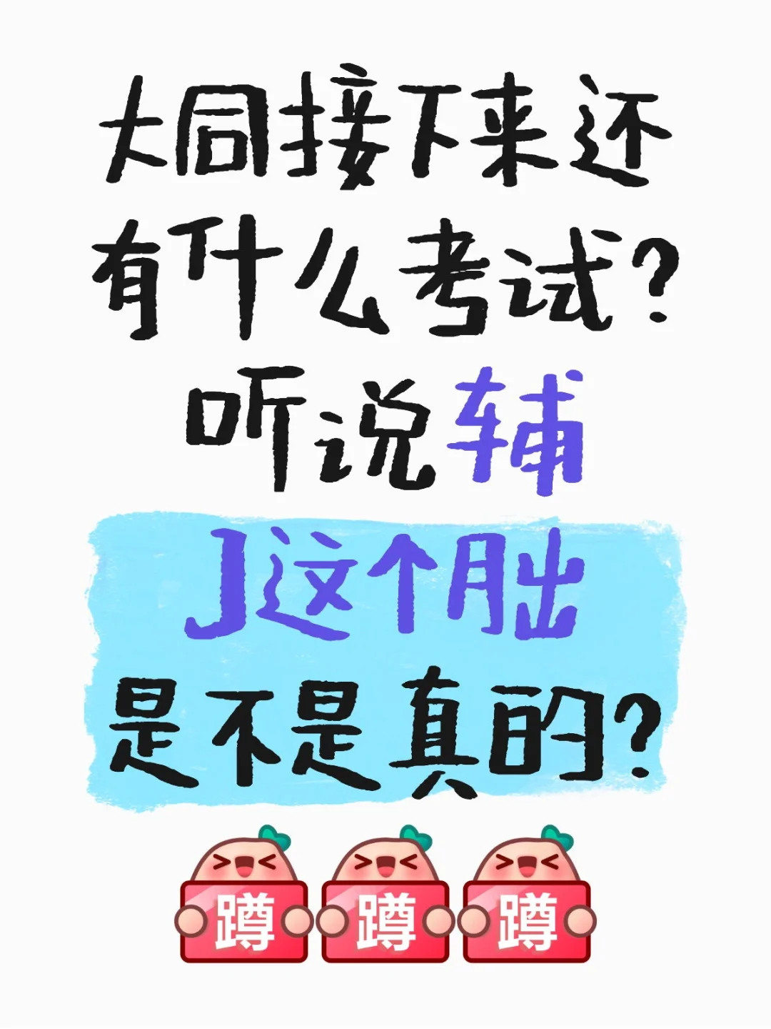 大同招聘还有啥？