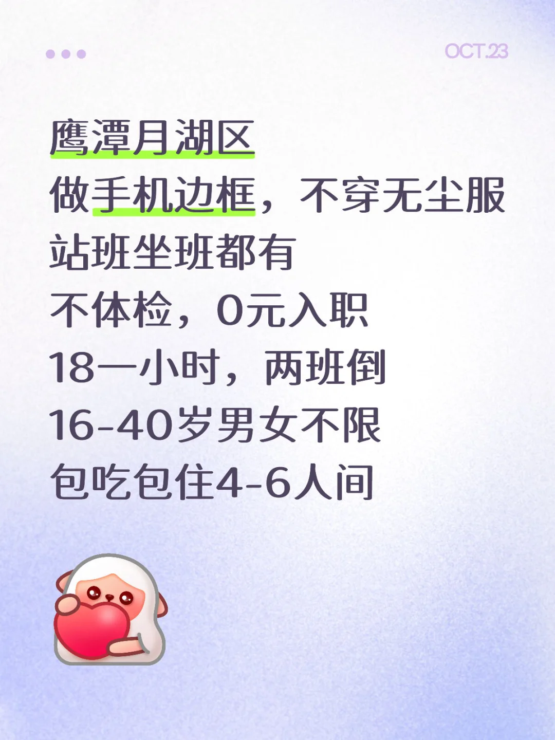 鹰潭月湖区好厂