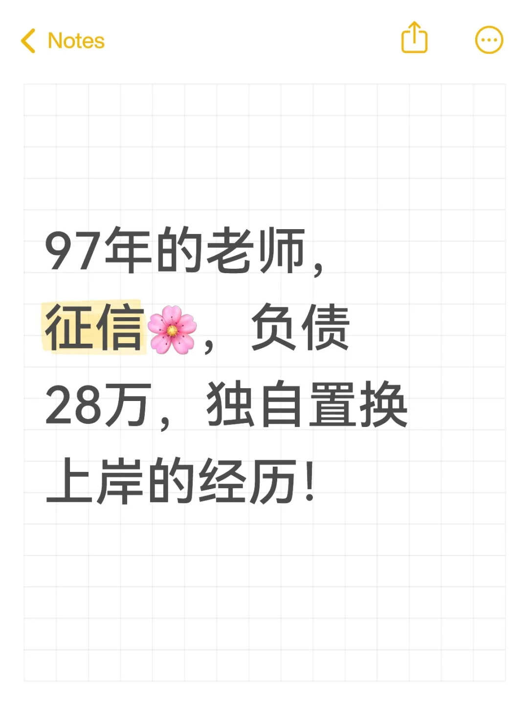 关于我‖在青岛独自置换上岸的经历😏😏