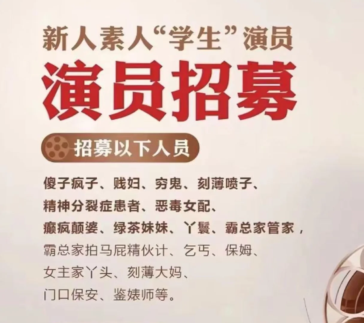 高薪急招短剧演员招募10人！