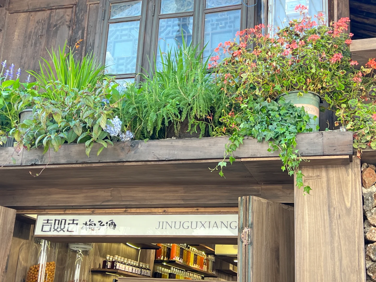 丽江白沙吉奴古香谷酒坊招聘啦