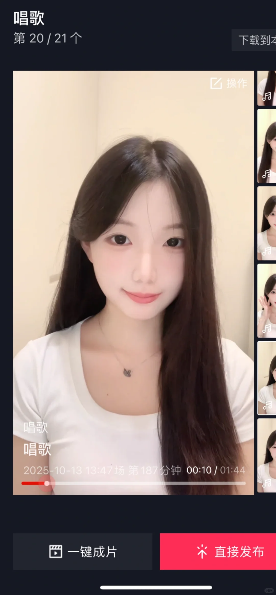 最近换了画面和时间