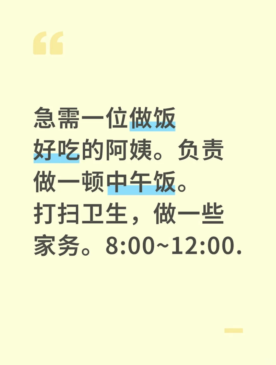 谁能帮我做饭啊啊啊啊！！！