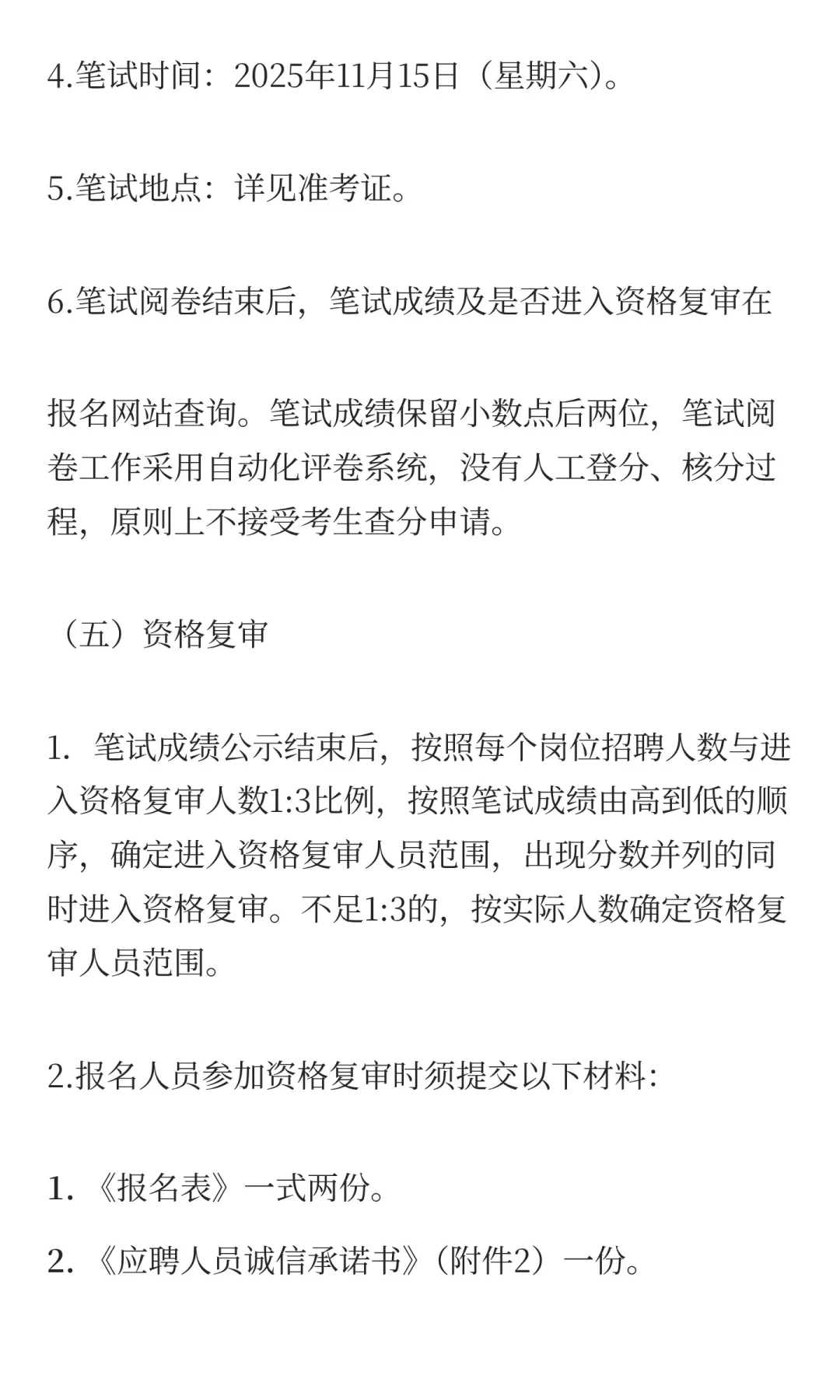 赤峰市中医蒙医医院2025年度面向社会公开招