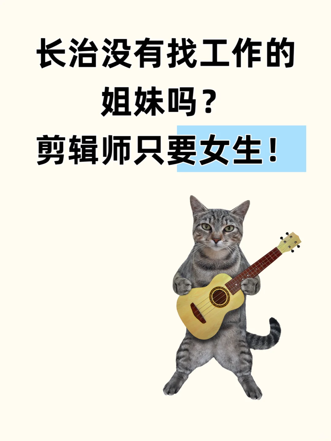 迟迟没找到工作不然来试试