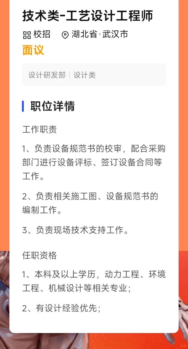 26届安全、环境秋招-上市企业【龙净环保】