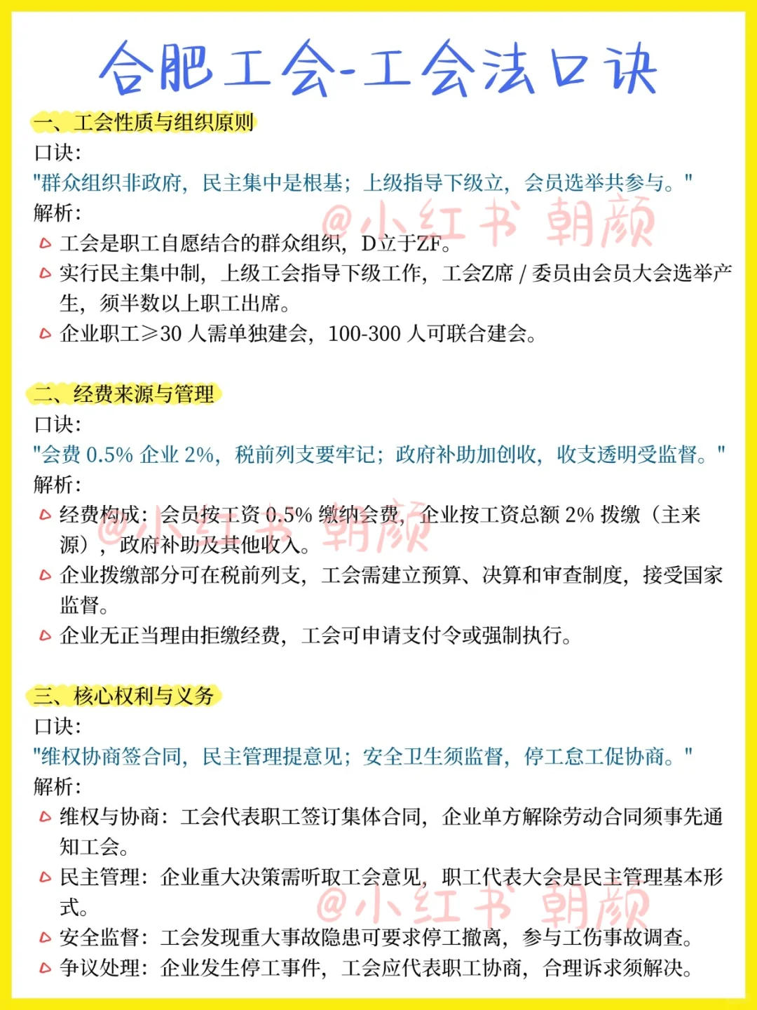 国庆后才开始合肥工会，都是天才……