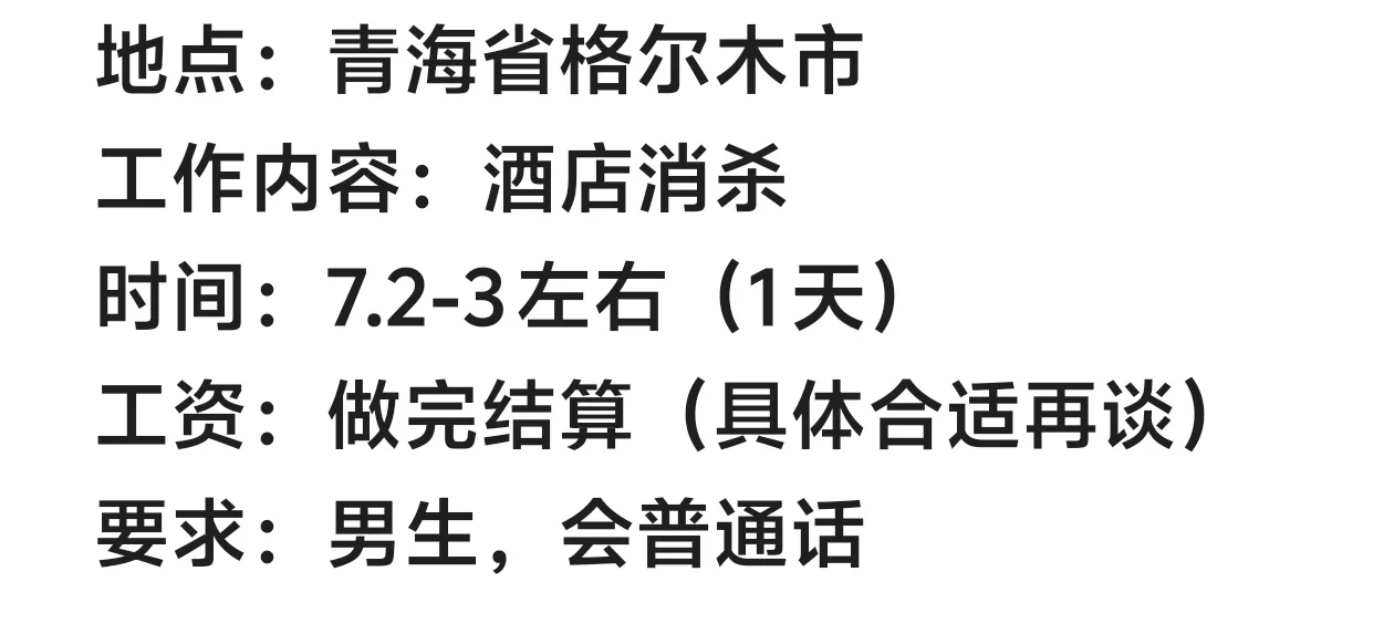 招人！！兼职！！！