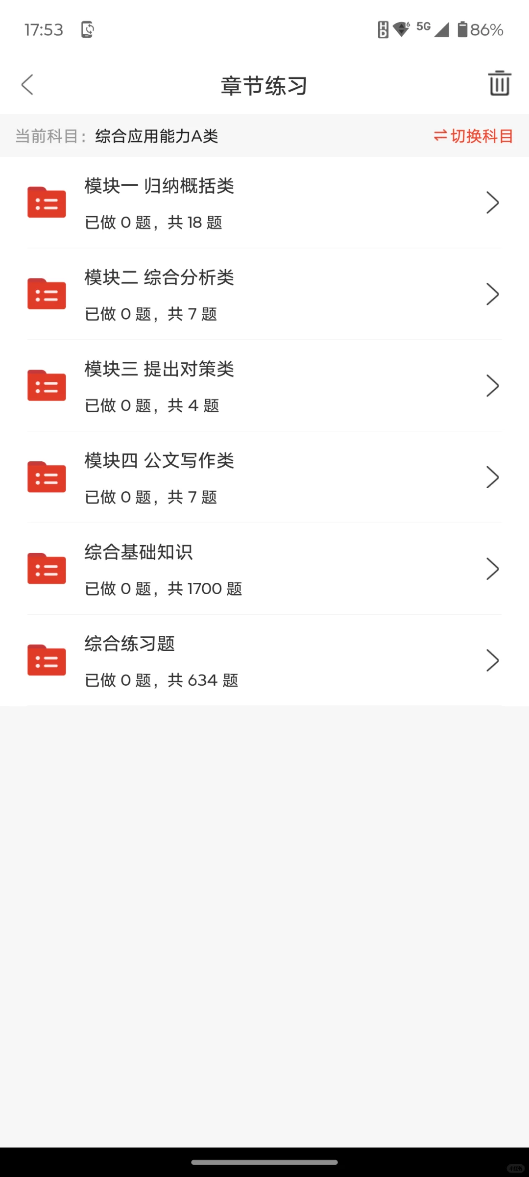 池州石台县公立医院工作人员招聘20人
