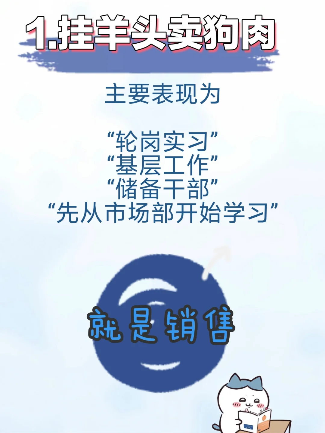 呼和浩特面试太多坑！！！！！