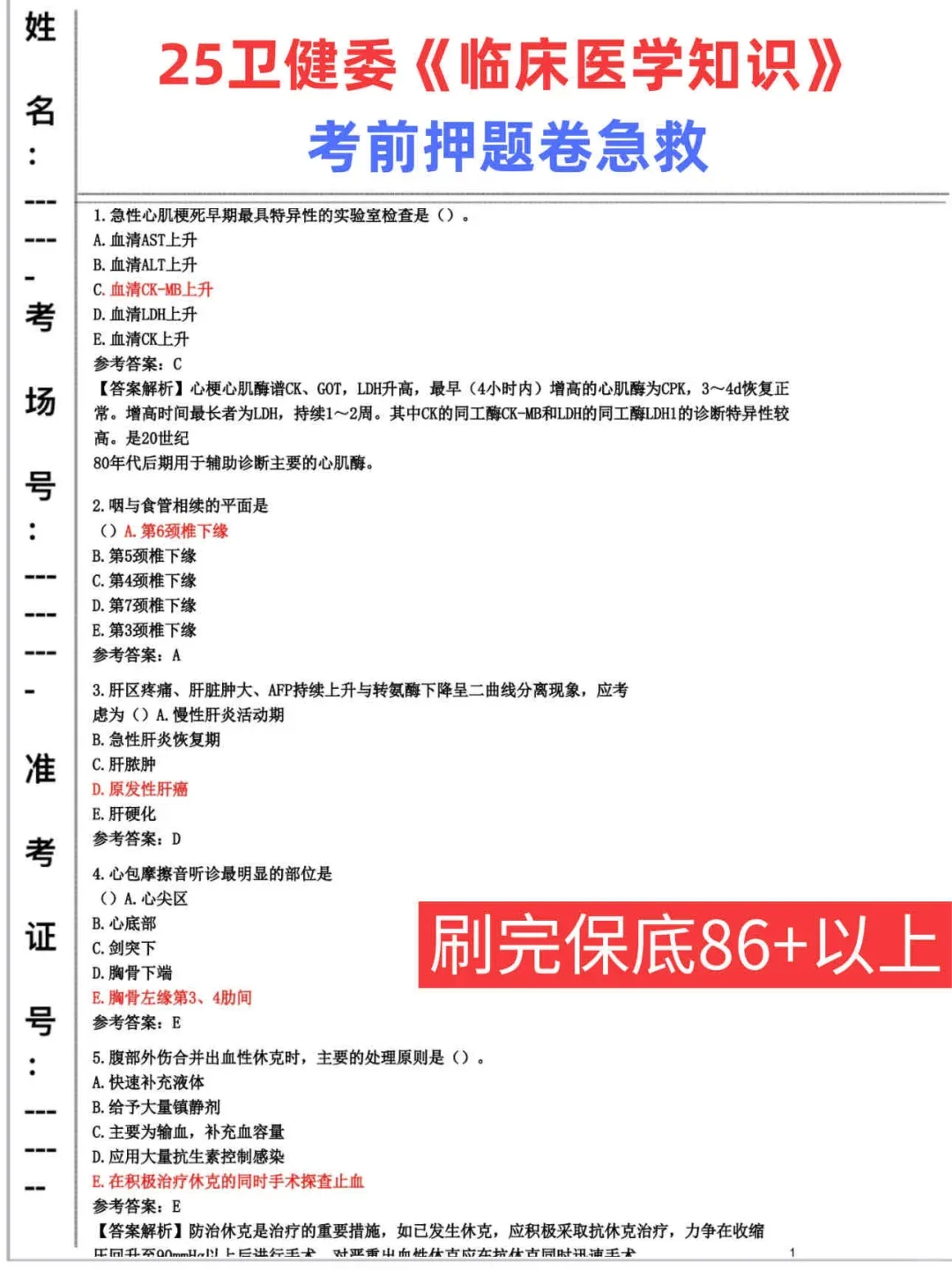 庆阳市直医疗卫生招聘大爆发啊，来一个帮一