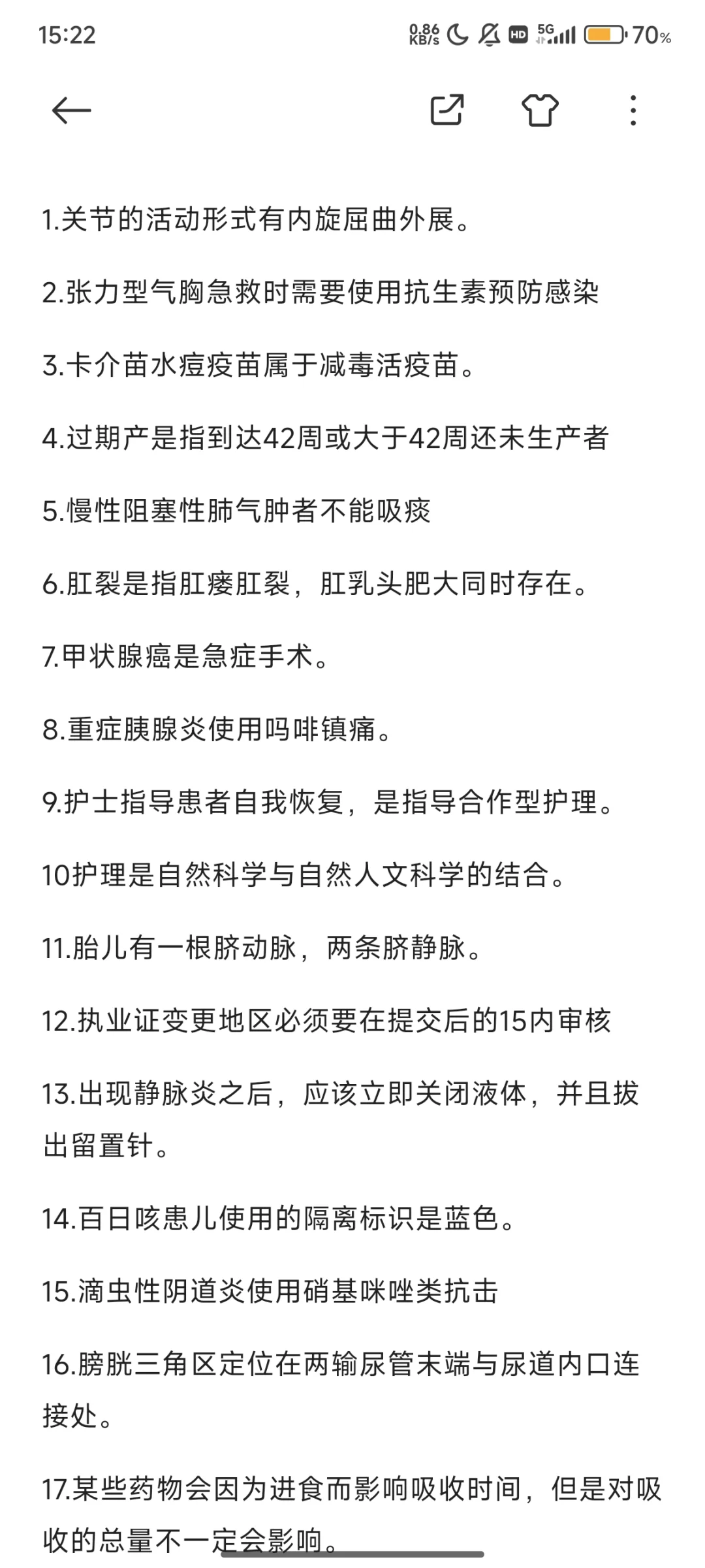 2025怀化卫健委真题回忆