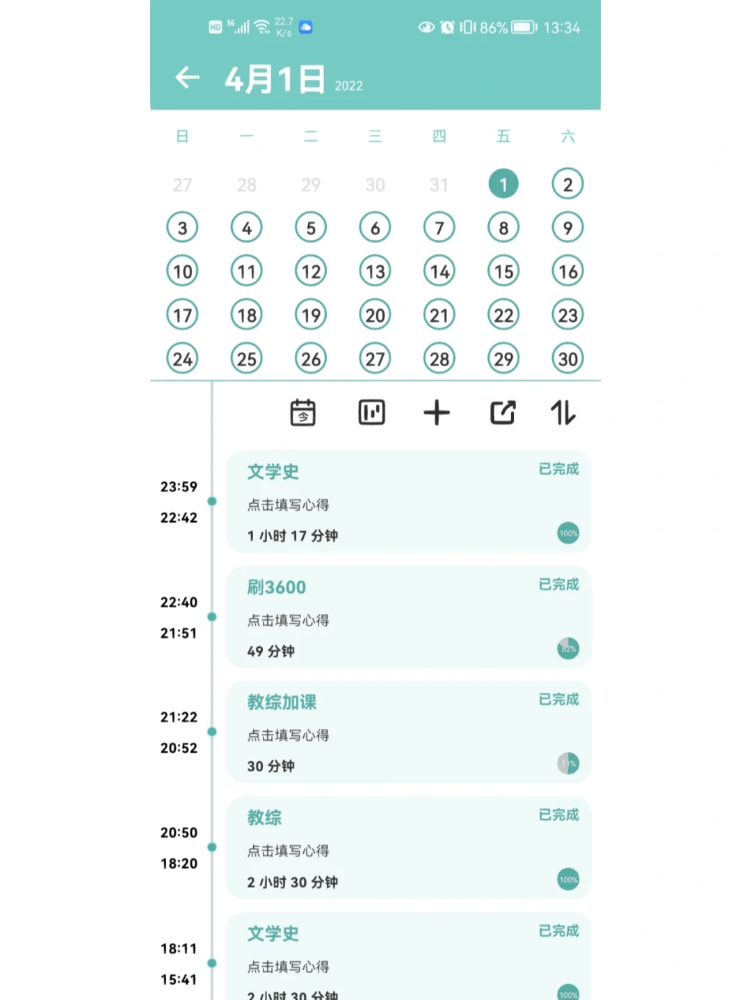 笔试上岸贴(内蒙古鄂尔多斯市教招来看)