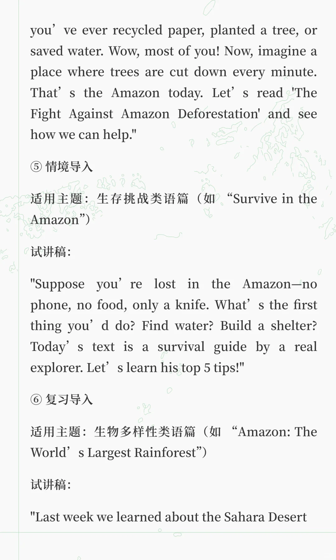 英语面试试讲怎么讲？