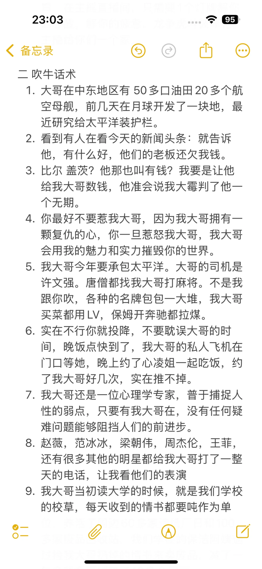 新人主播直播间留人话术