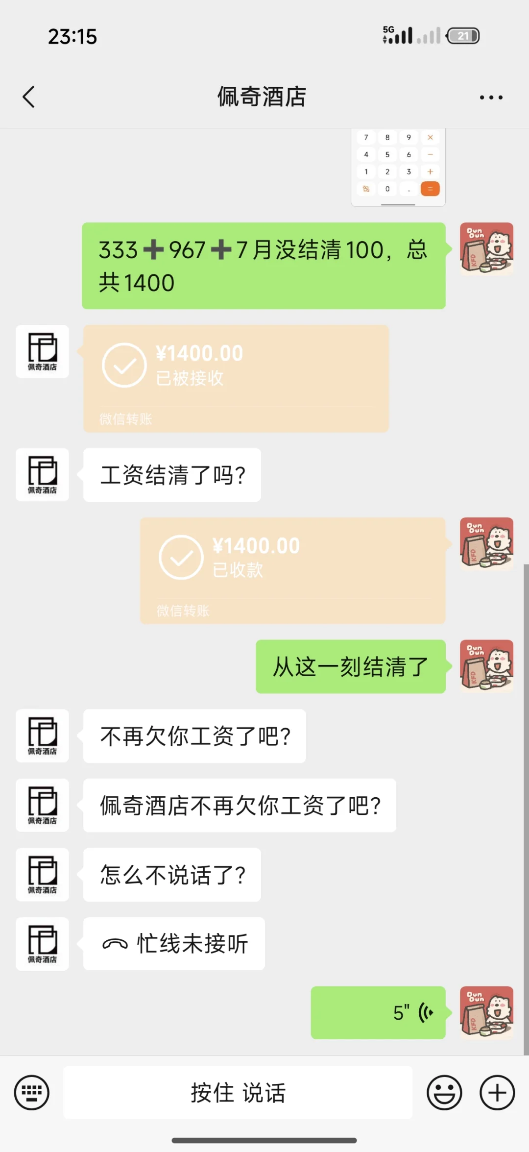 平顶山避雷工作！