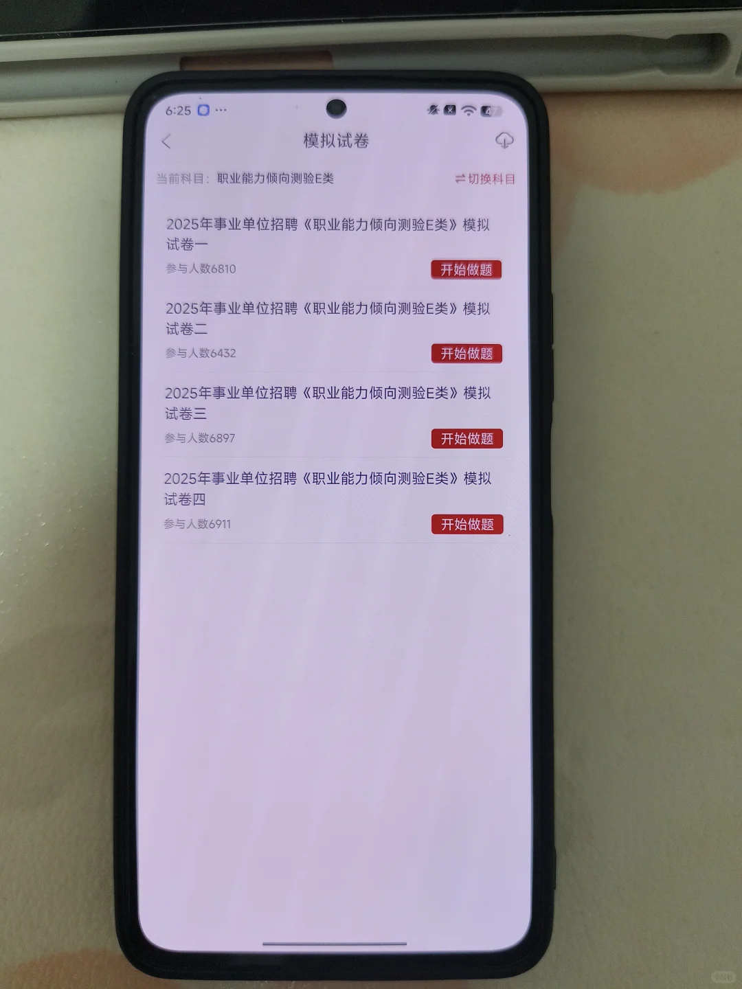 长春市事业单位卫生类招聘，无非就这些，背