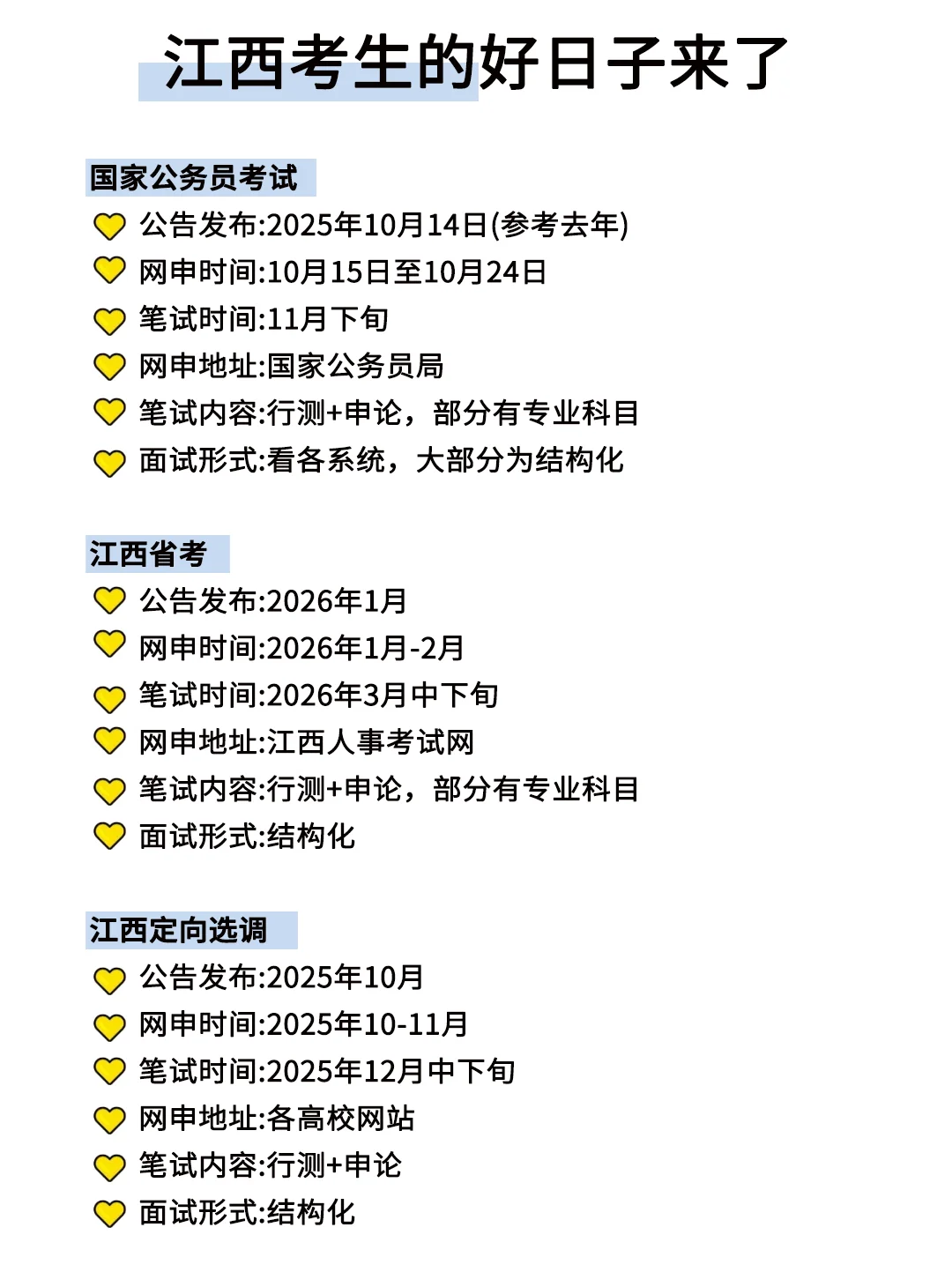 属于江西同学的所有底气！！