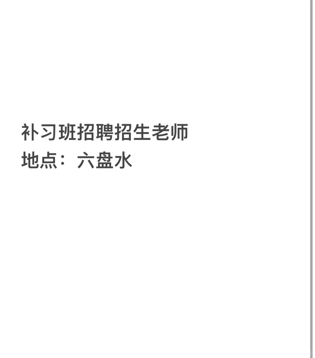 托管招聘啦！！