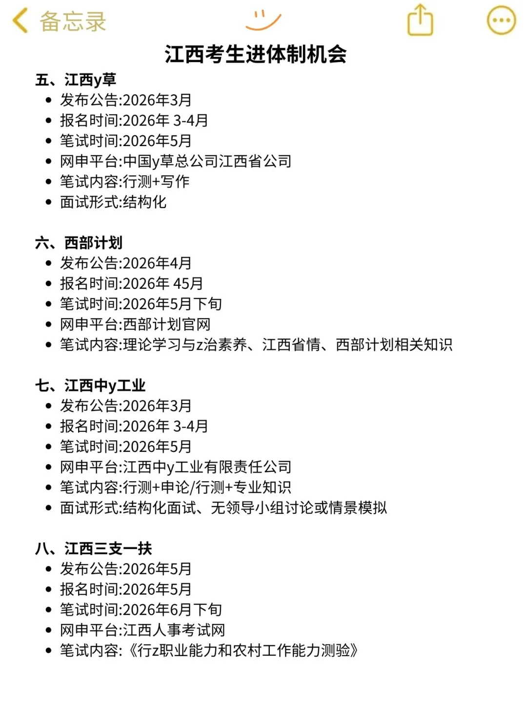 不是 咱们江西同学真的没事干吗…
