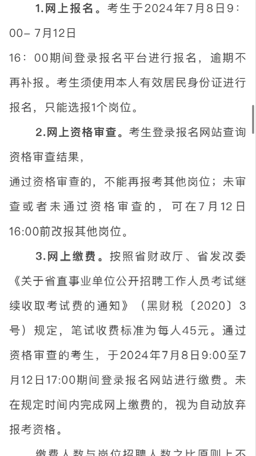 双鸭山市区学校招聘教师57人