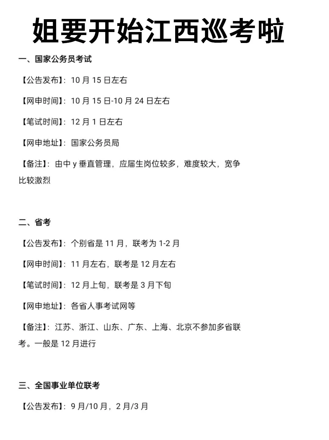 不是，江西的同学你在迷茫个啥劲啊！