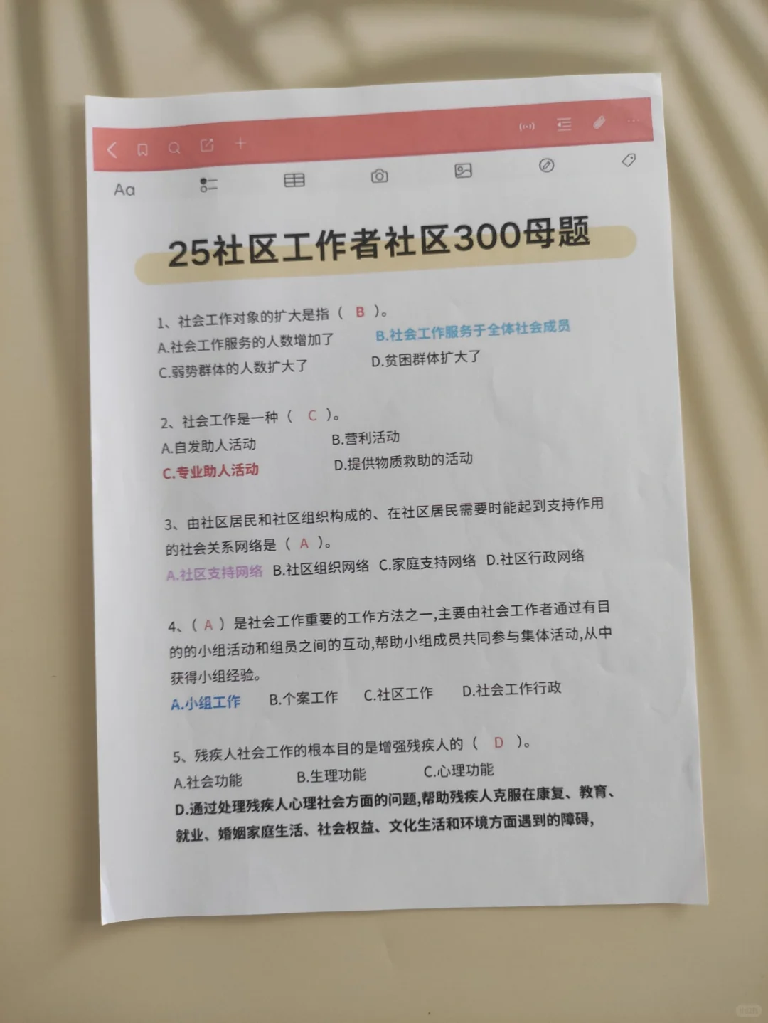 提醒一下，南平松溪县社区工作者的强度