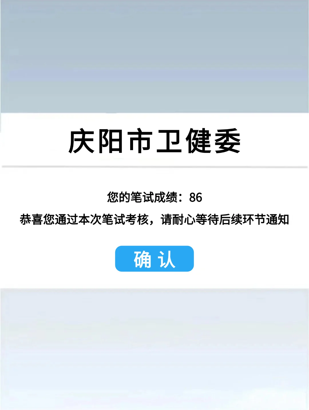 庆阳市卫健委，来一个帮一个