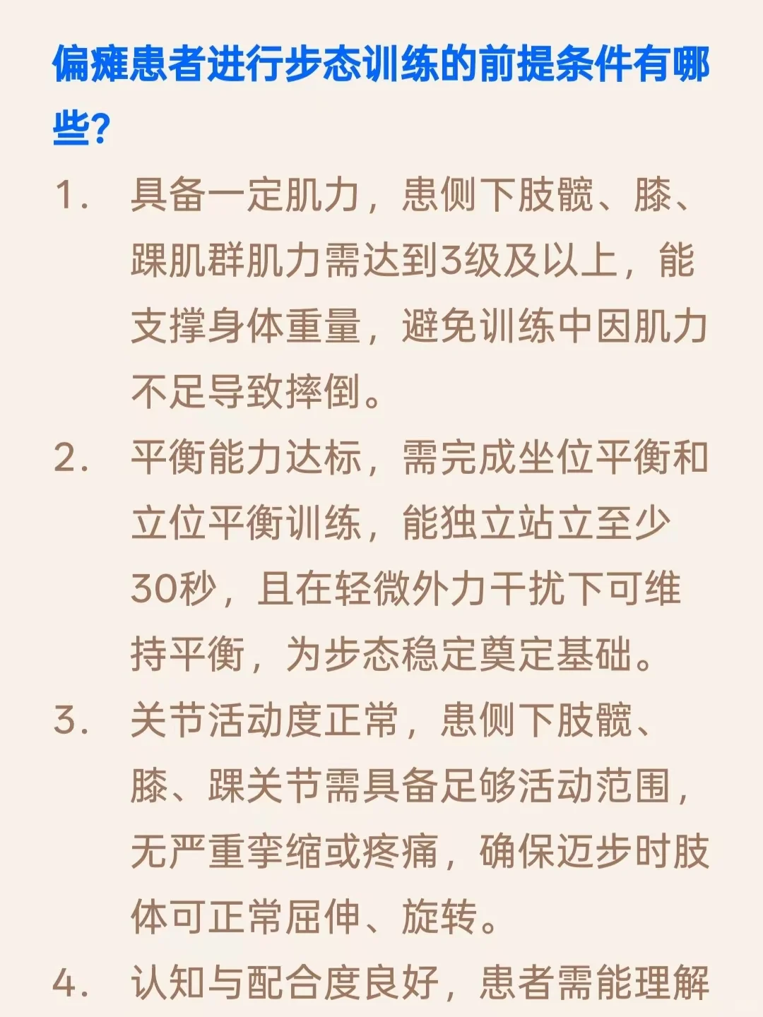 康复面试面了几个人，会撒谎的真不少啊