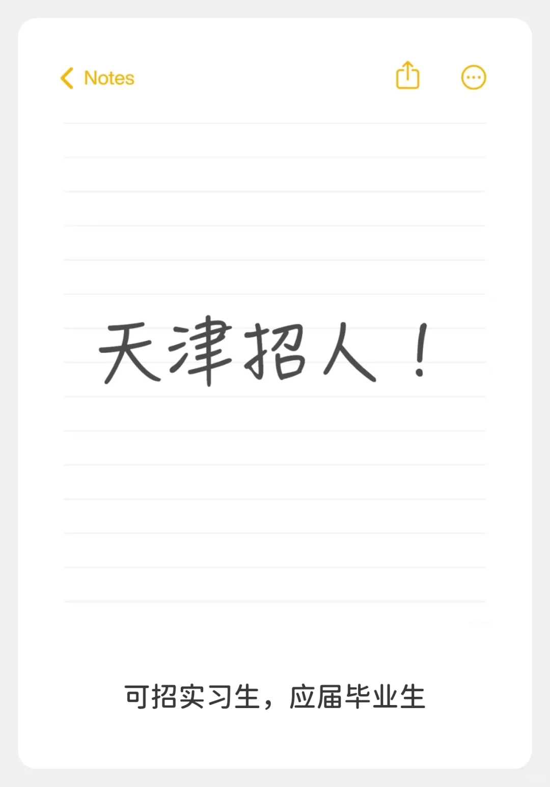 坐标天津招人！！！（可实习）