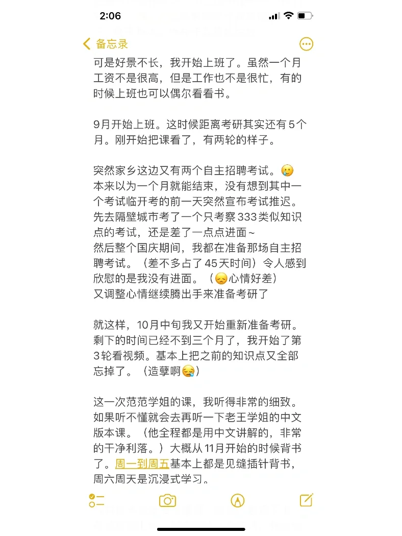 2022陕师大学科英语经验贴