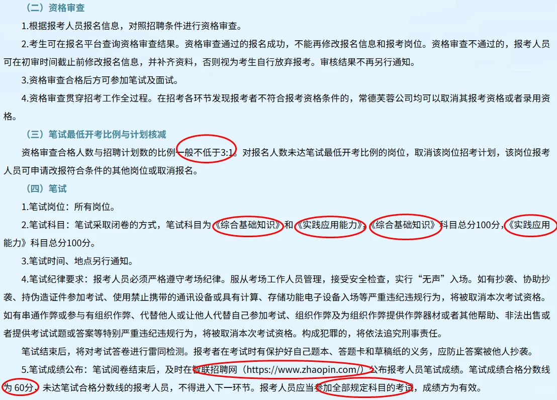 常德芙蓉y叶复烤厂