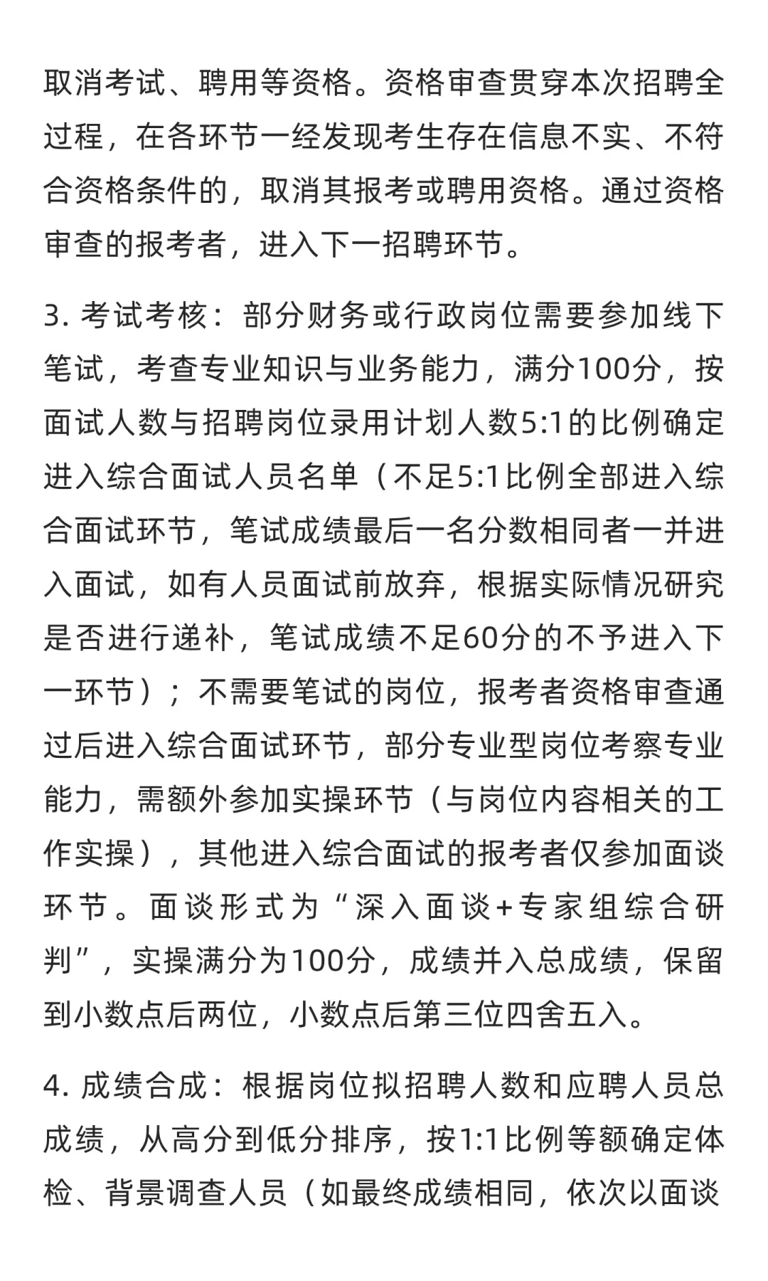 【合肥】梅山饭店招聘62人 | 待遇面议 | 初
