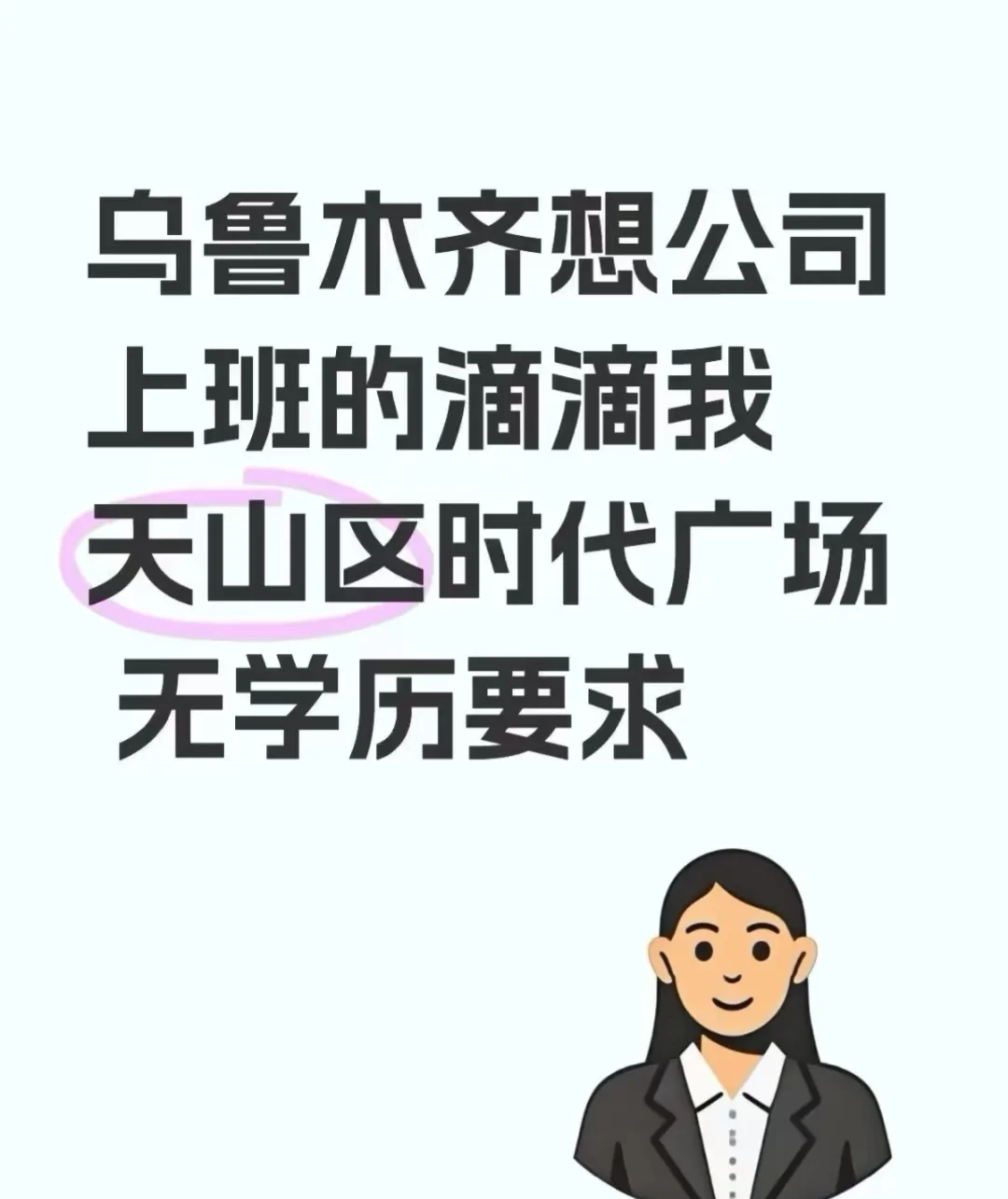 类似这种是诈骗，假的假的假的