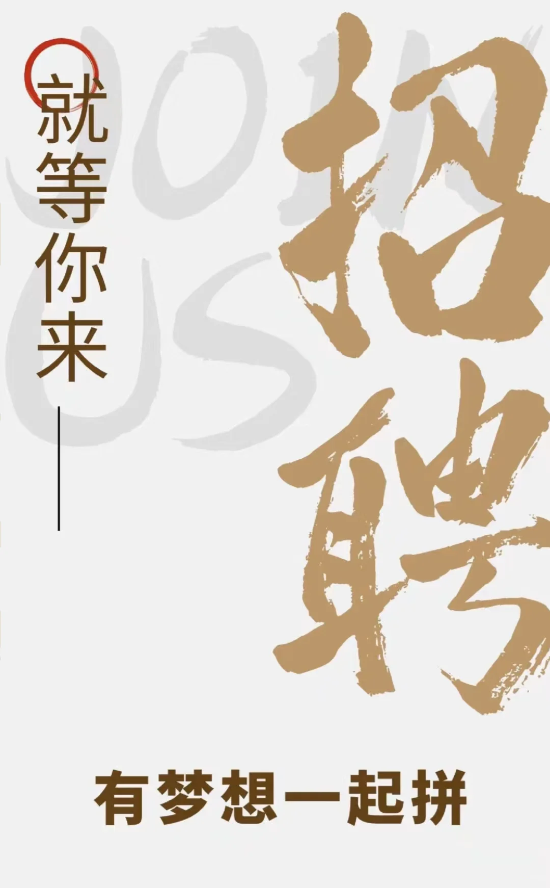 正青春，就等你来！🔥🔥🔥