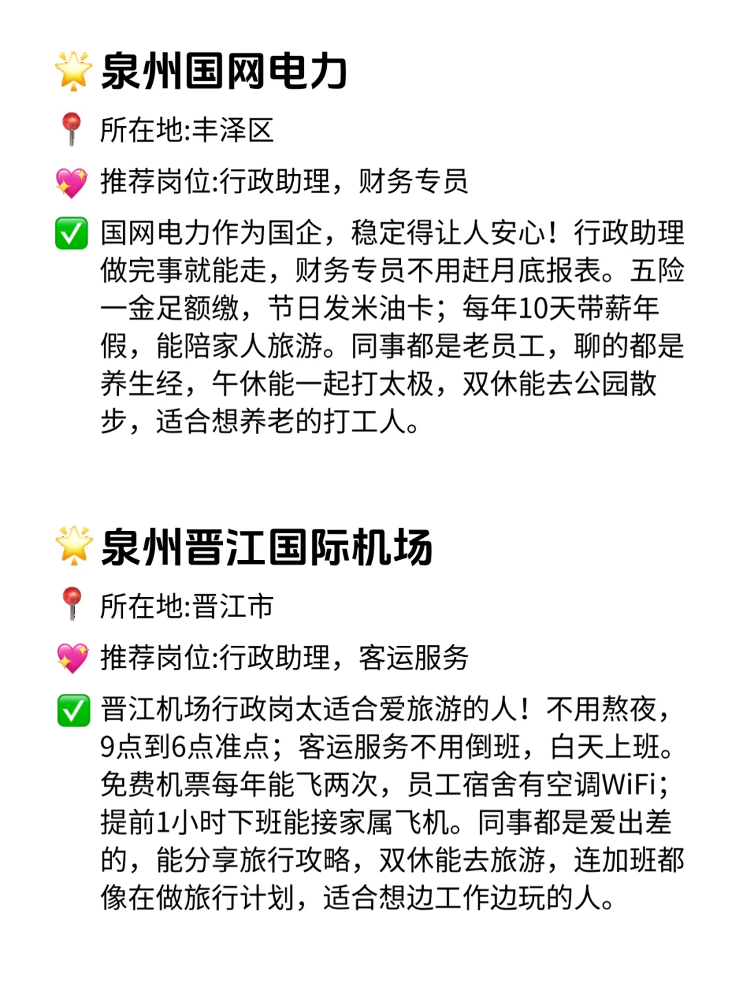泉州双休不卷公司！这波隐形福利我哭死😭