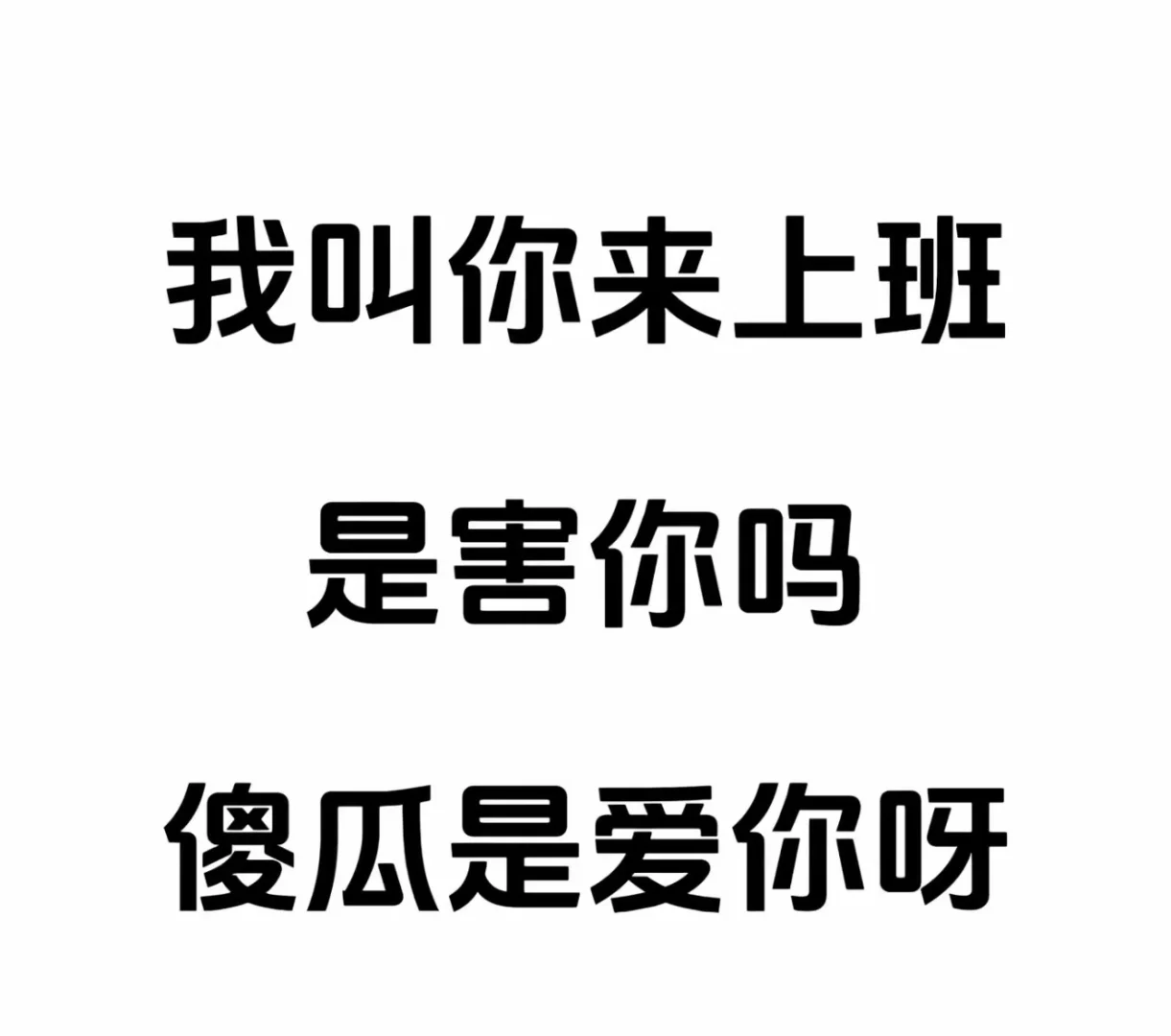 我司很小但是双休。