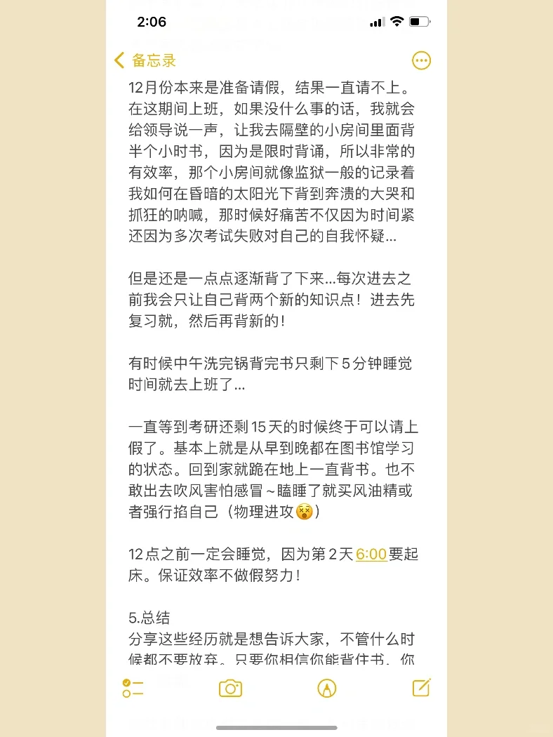 2022陕师大学科英语经验贴