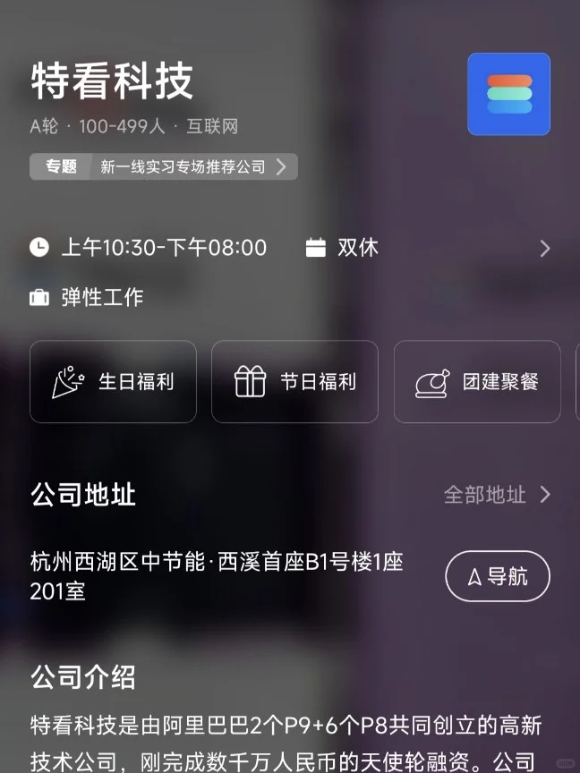 杭州小而美双休公司（双非友好版）