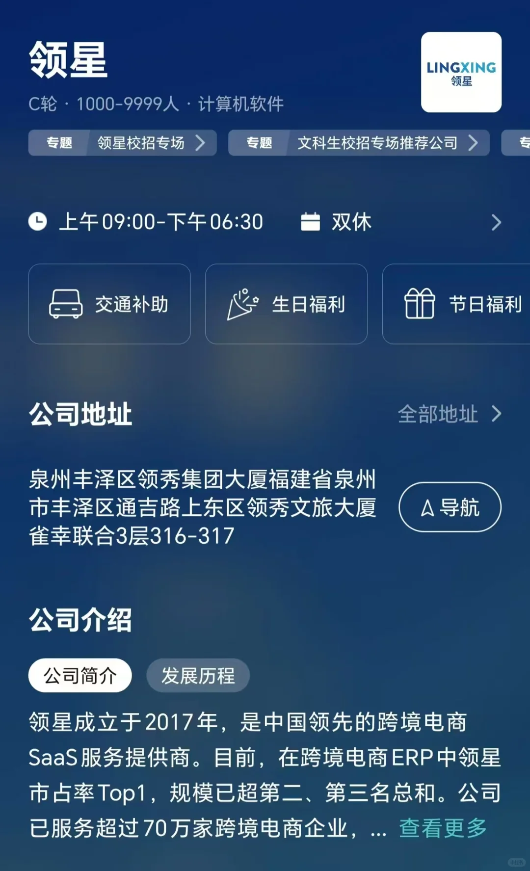 筛选泉州市双休公司 坐标丰泽区