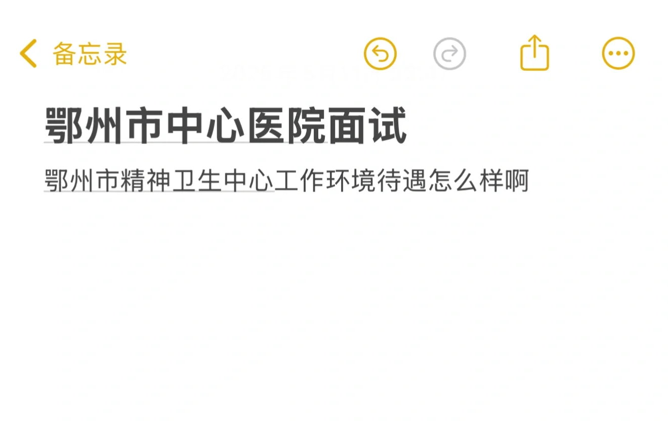 鄂州市中心医院