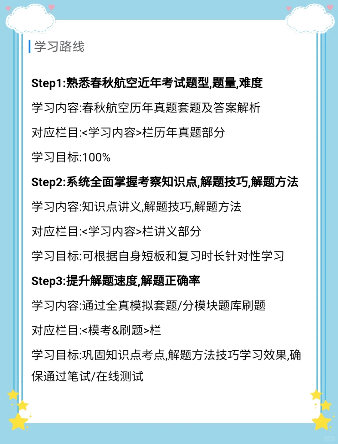 春秋航空锁住炫通关！