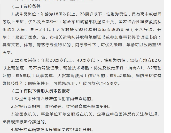 昭通最新发布！招159人！高中学历可报！
