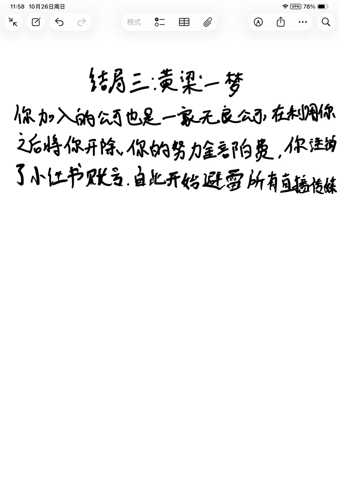 如何发直播传媒避雷贴招聘主播