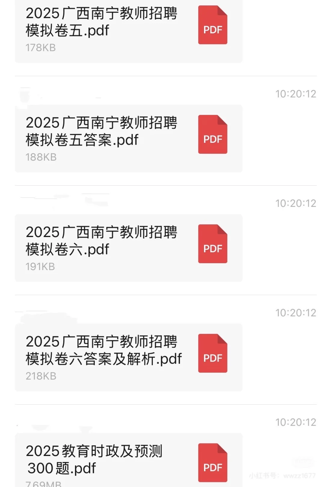 11.15广西玉林教师招聘【同题型模拟直接拿❗️