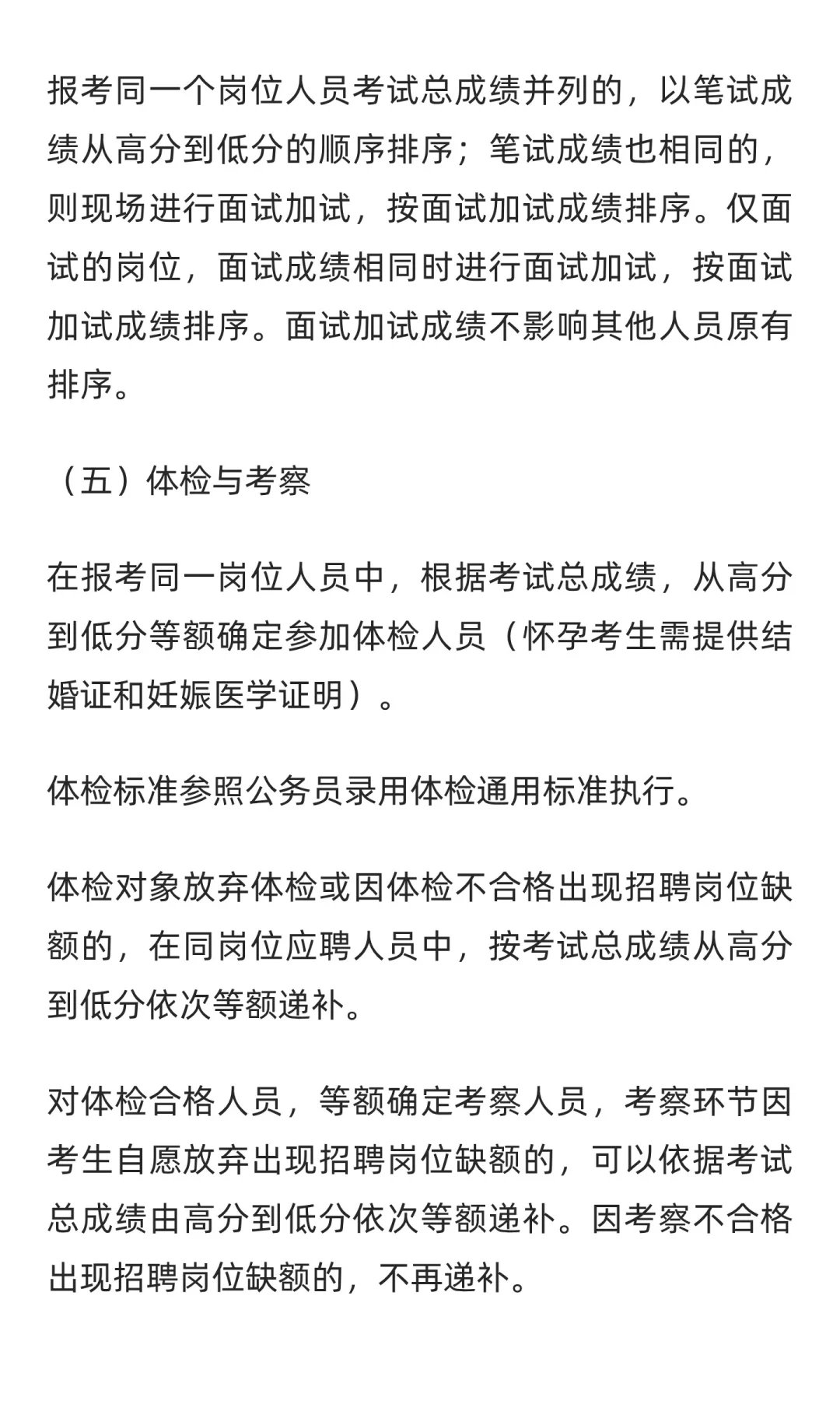 许昌市中心医院2025年招聘63名工作人员