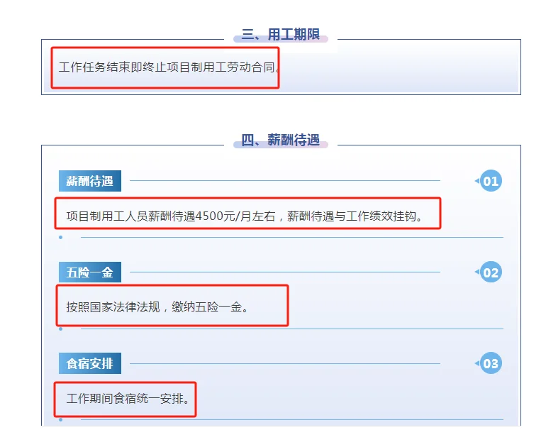 昭通供电局招40人！包吃住！
