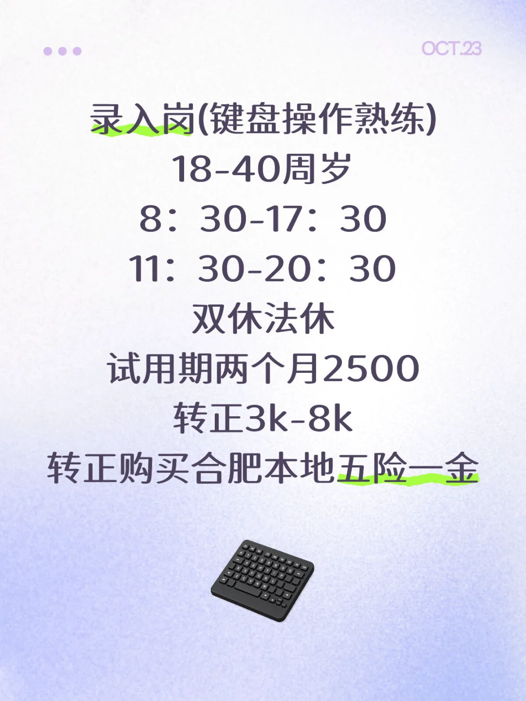 文职工作双休法休